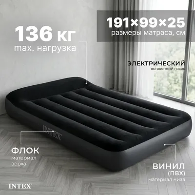 Надувной матрас Intex Twin Pillow Rest Classic 64146ND