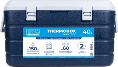 Термоконтейнер Camping World Thermobox 40 / 138365 (темно-синий)