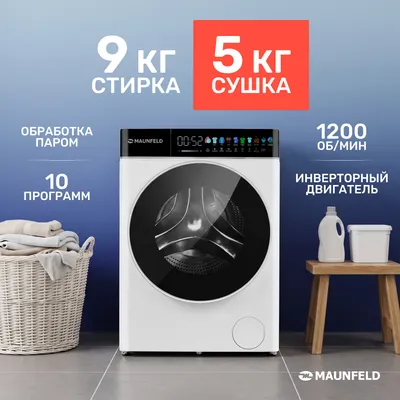Стирально-сушильная машина Maunfeld MFWD1295WH05