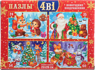 Набор пазлов Puzzle Time Дарим новогодние подарки 4 в 1 / 7755637