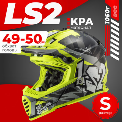 Мотошлем LS2 MX437 Fast 2 Mini Crusher (S, черный/желтый)