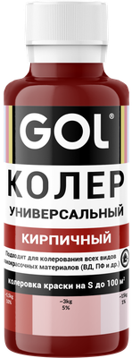 Колеровочная паста GOL №54 (кирпичный)