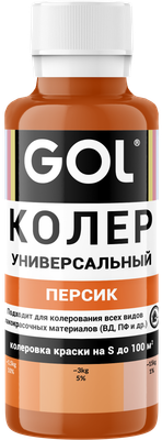 Колеровочная паста GOL №64 (персик)