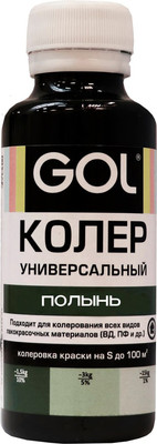 Колеровочная паста GOL №81 (полынь)