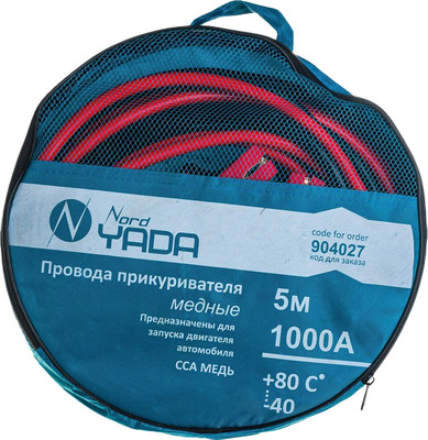 Стартовые провода Nord YADA 1000А / 904027 (5м)