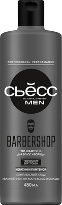 Шампунь для волос Сьёсс Men Barbershop для волос и бороды (450мл)
