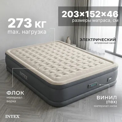 Надувная кровать Intex Premaire II Elevated Airbed 64926 (с насосом)