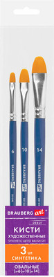 Набор кистей Brauberg Art Debut / 201040 (3шт, синтетика)