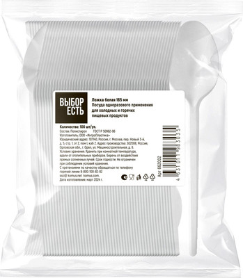 Набор одноразовых ложек Комус Бюджет / 662002 (100шт, белый)