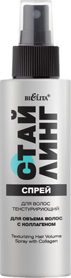 Текстурирующий спрей для волос Belita Стайлинг для объема волос с коллагеном (150мл)