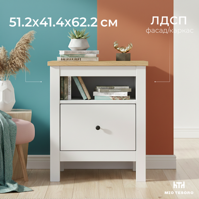 Прикроватная тумба Mio Tesoro Сага 2.08.03.010.14 (белый/ясень)