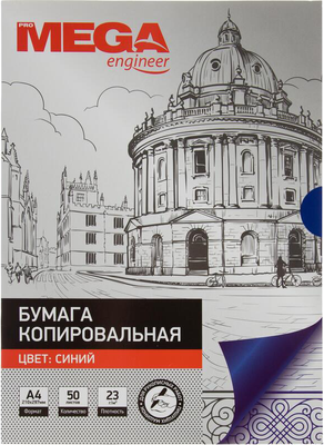 Бумага копировальная ProMega А4 / 1728052 (50л, синий)