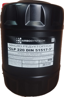 Индустриальное масло Carbosyntech Редукторное CLP 220 / 58214 (20л)