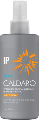 Спрей для волос Impression Professional Caldaro для восстановления и защиты от солнца (150мл)