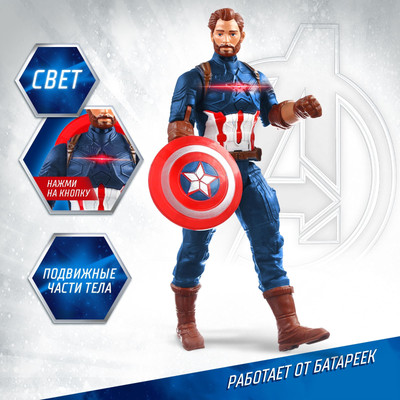 Фигурка коллекционная Marvel Мстители. Капитан Америка 99106 / 10417493