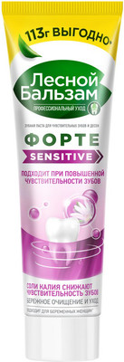 Зубная паста Лесной бальзам Sensitive для чувствительных зубов (113г)