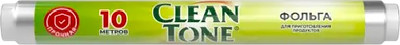 Фольга алюминиевая Clean Tone 10м