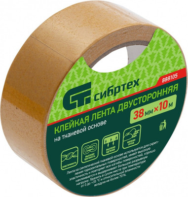 Скотч двухсторонний СибрТех 888105