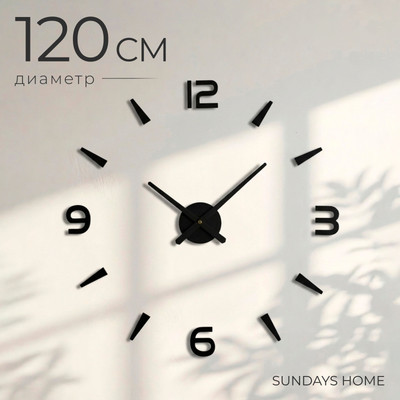 Настенные часы Sundays Home 860400095C (черный)
