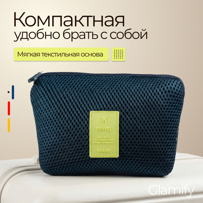 Косметичка Glamify PT000132AA (синий)