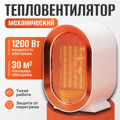 Тепловентилятор Sundays Home TBD0604356401A (белый)