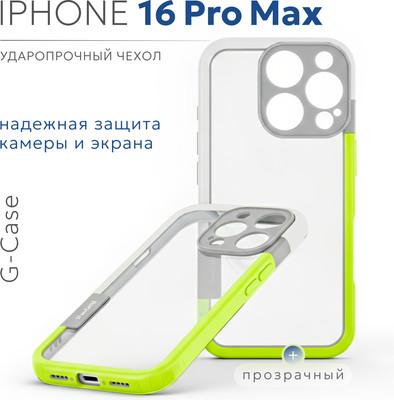 Чехол-накладка G-Case Для iPhone 16 Pro Max / 6601110761G (желтый/белый)