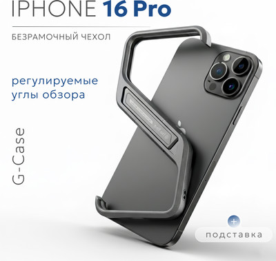 Чехол-бампер G-Case Для iPhone 16 Pro / 6601120708C (серый)