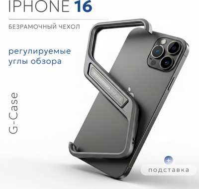Чехол-бампер G-Case Для iPhone 16 / 6601120709C (серый)