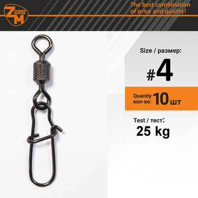 Вертлюг рыболовный ZanderMaster 3023 №4 / 13390 (10шт)