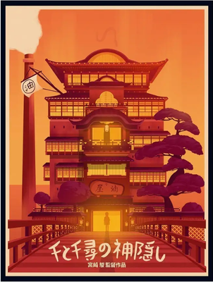 Постер Citydecor Унесенные призраками 12 (40x60)