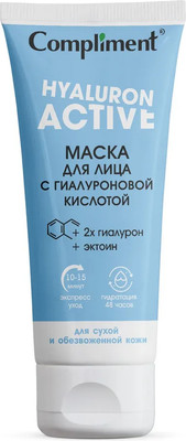 Маска для лица кремовая Compliment с гиалуроновой кислотой (75мл)