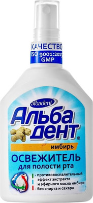 Спрей для полости рта Альбадент Имбирь (35мл)