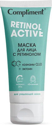 Маска для лица кремовая Compliment с ретинолом (75мл)