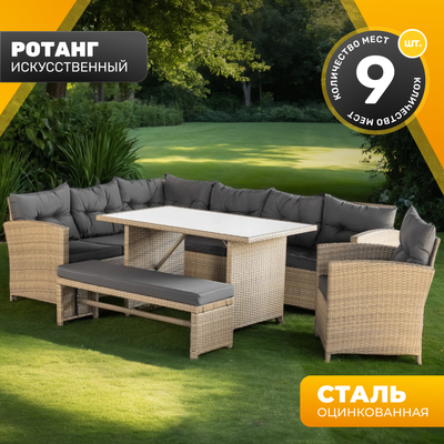 Комплект садовой мебели Sundays Alcamo SFS 056 (бежевый/серые подушки)