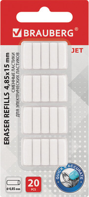 Набор ластиков Brauberg Jet / 229613 (20шт)