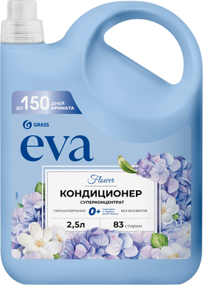 Кондиционер для белья Grass EVA flower / 125927 (2.5л)