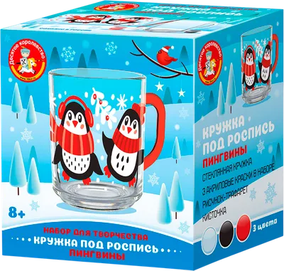 Набор для творчества Десятое королевство Кружка под роспись Пингвины / 04992