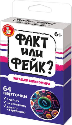 Настольная игра Десятое королевство Факт или фейк? Загадки микромира / 05413