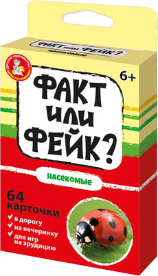 Настольная игра Десятое королевство Факт или фейк? Насекомые / 05423