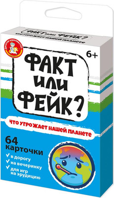 Настольная игра Десятое королевство Факт или фейк? Что угрожает нашей планете / 05412
