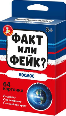 Настольная игра Десятое королевство Факт или фейк? Космос / 04847