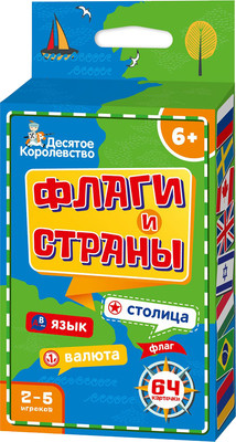Настольная игра Десятое королевство Флаги и Страны / 04478