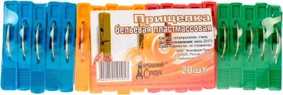 Прищепки Домашний Сундук ДС-94 пластмассовые (20шт)