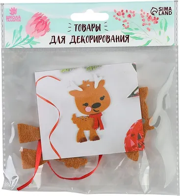 Набор для творчества Школа талантов Елочное украшение. Олененок в шарфике / 4298782