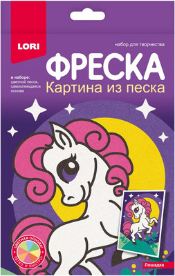 Набор для творчества Lori Фреска. Картина из песка. Лошадка / Пз/ф-046