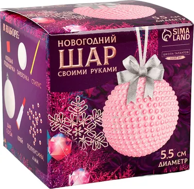 Набор для творчества Школа талантов Декор елочного шара / 10541992 (розовый)