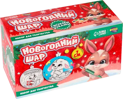 Набор для творчества Школа талантов Елочные шары Загадай желание / 7780252
