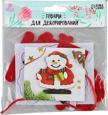 Набор для творчества Школа талантов Елочное украшение Снеговик с подарком / 3555007
