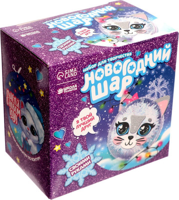 Набор для творчества Школа талантов Елочный шар Нежная кошечка / 4965712