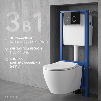 Унитаз подвесной с инсталляцией Saniteco KW-99046 + 64117 + S-IN-MZ-LINK_PRO